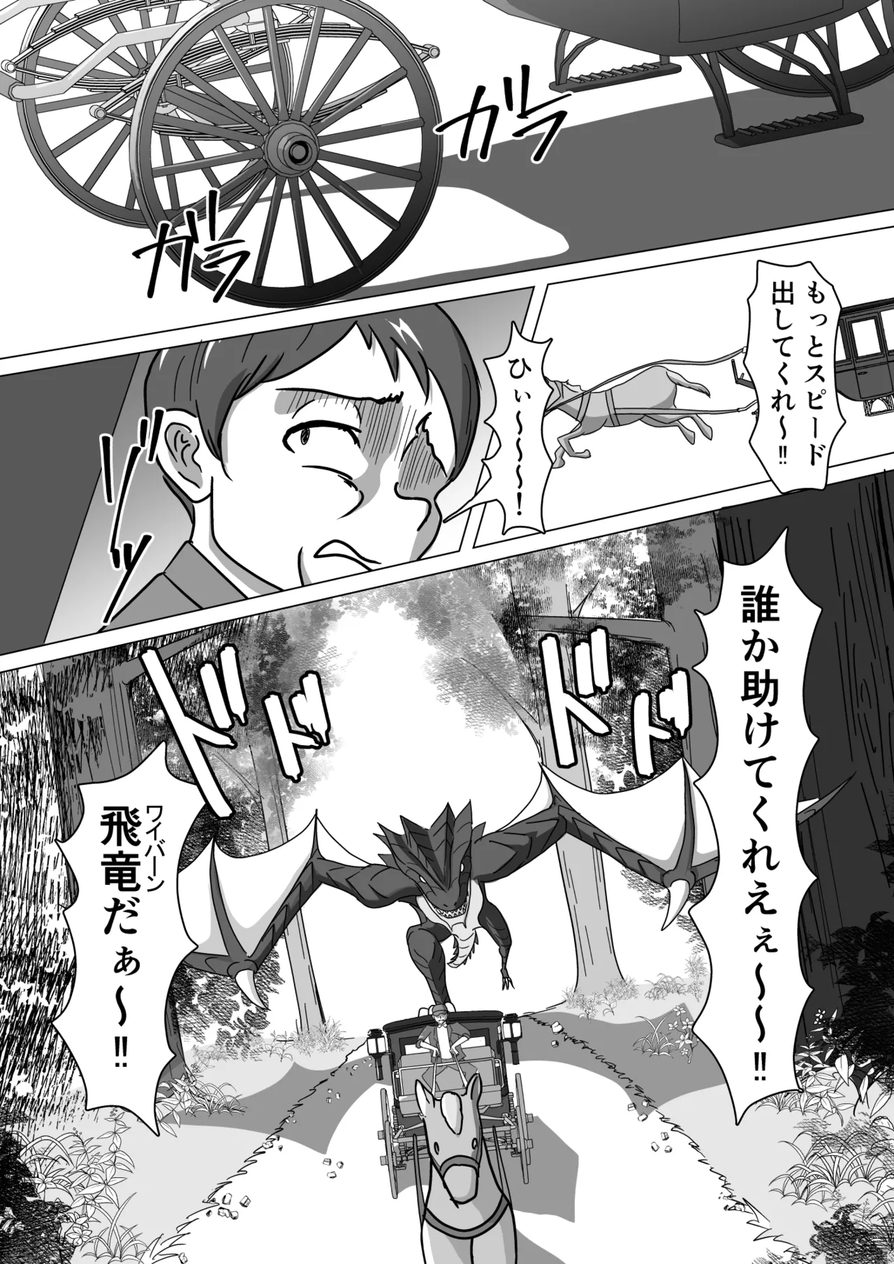 [ma-kuaruya] Tsuya niku shōkan ~ bakunyū shōfu to dōtei shotaerufu ~ [Digital] изображение № 2