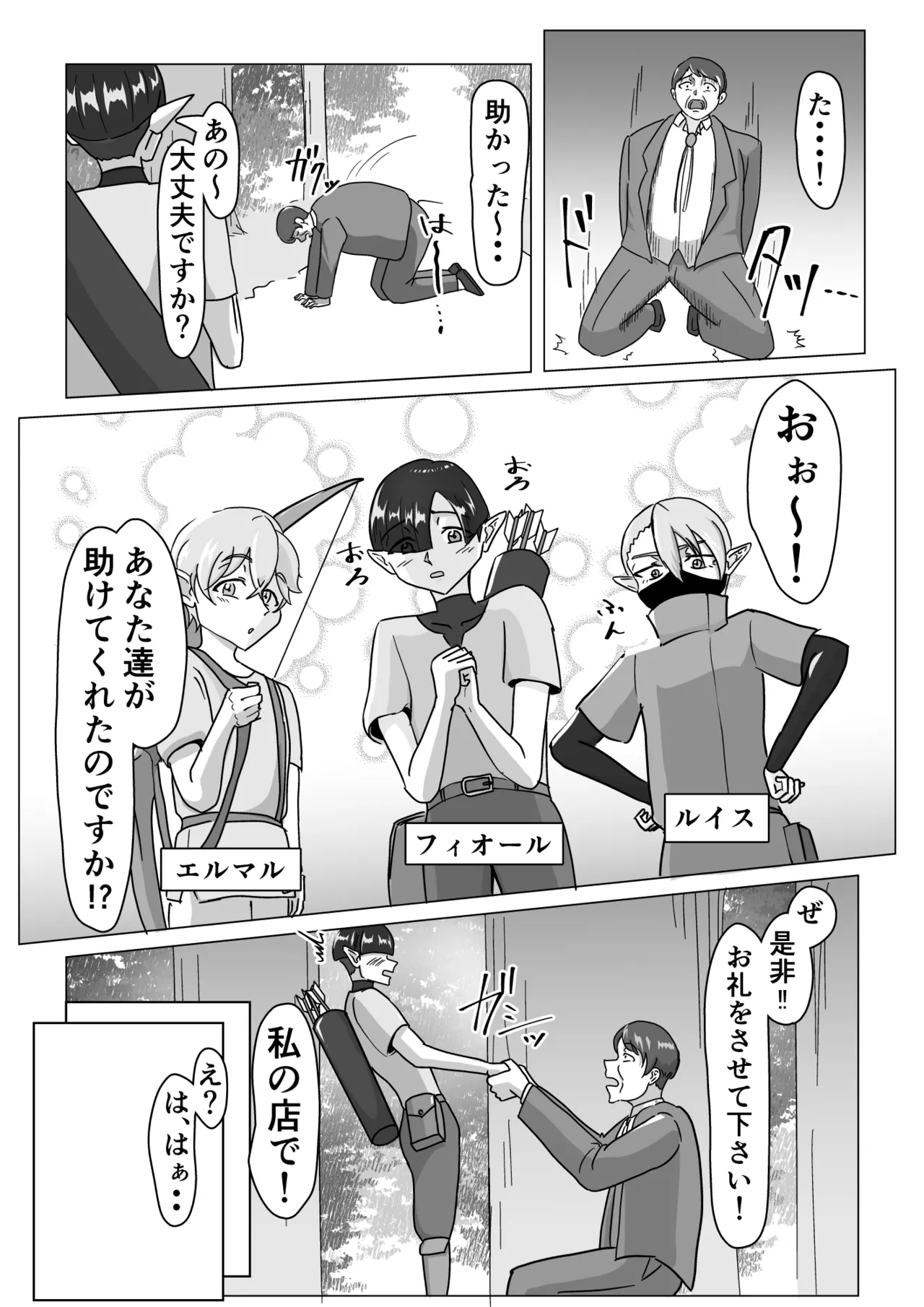 [ma-kuaruya] Tsuya niku shōkan ~ bakunyū shōfu to dōtei shotaerufu ~ [Digital] изображение № 5