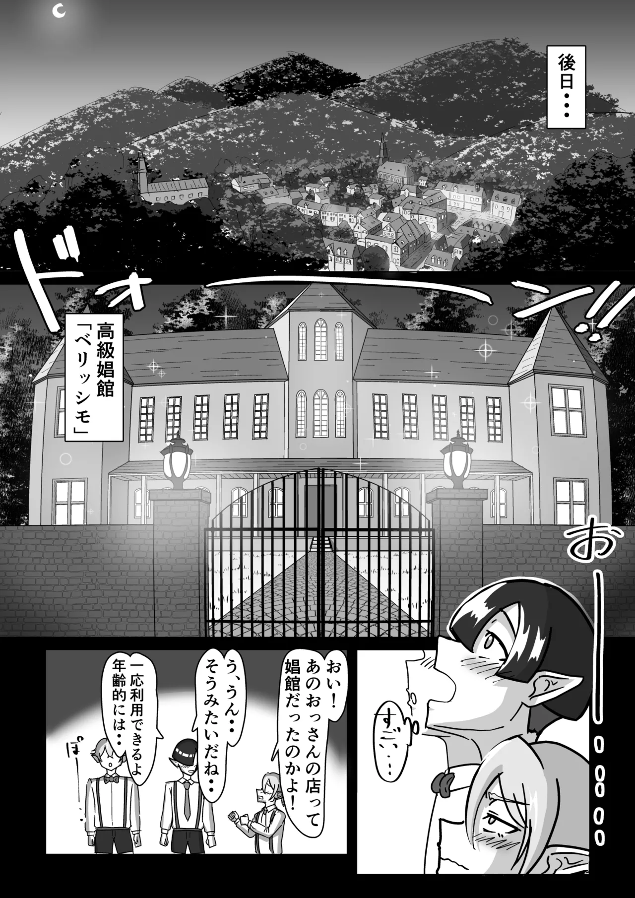 [ma-kuaruya] Tsuya niku shōkan ~ bakunyū shōfu to dōtei shotaerufu ~ [Digital] изображение № 6