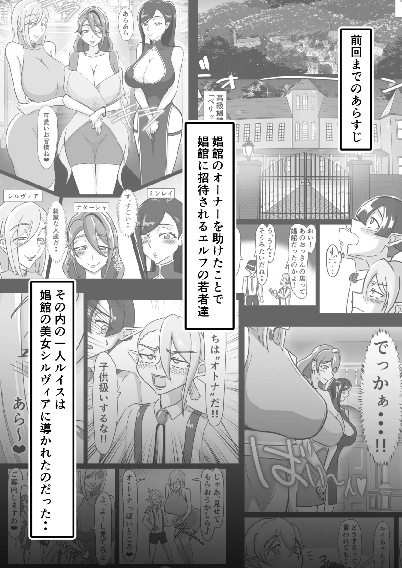 [ma-kuaruya] Tsuya niku shōkan ~ bakunyū majo ni yoru zenritsusen kairaku jigoku ~ [Digital] изображение № 3