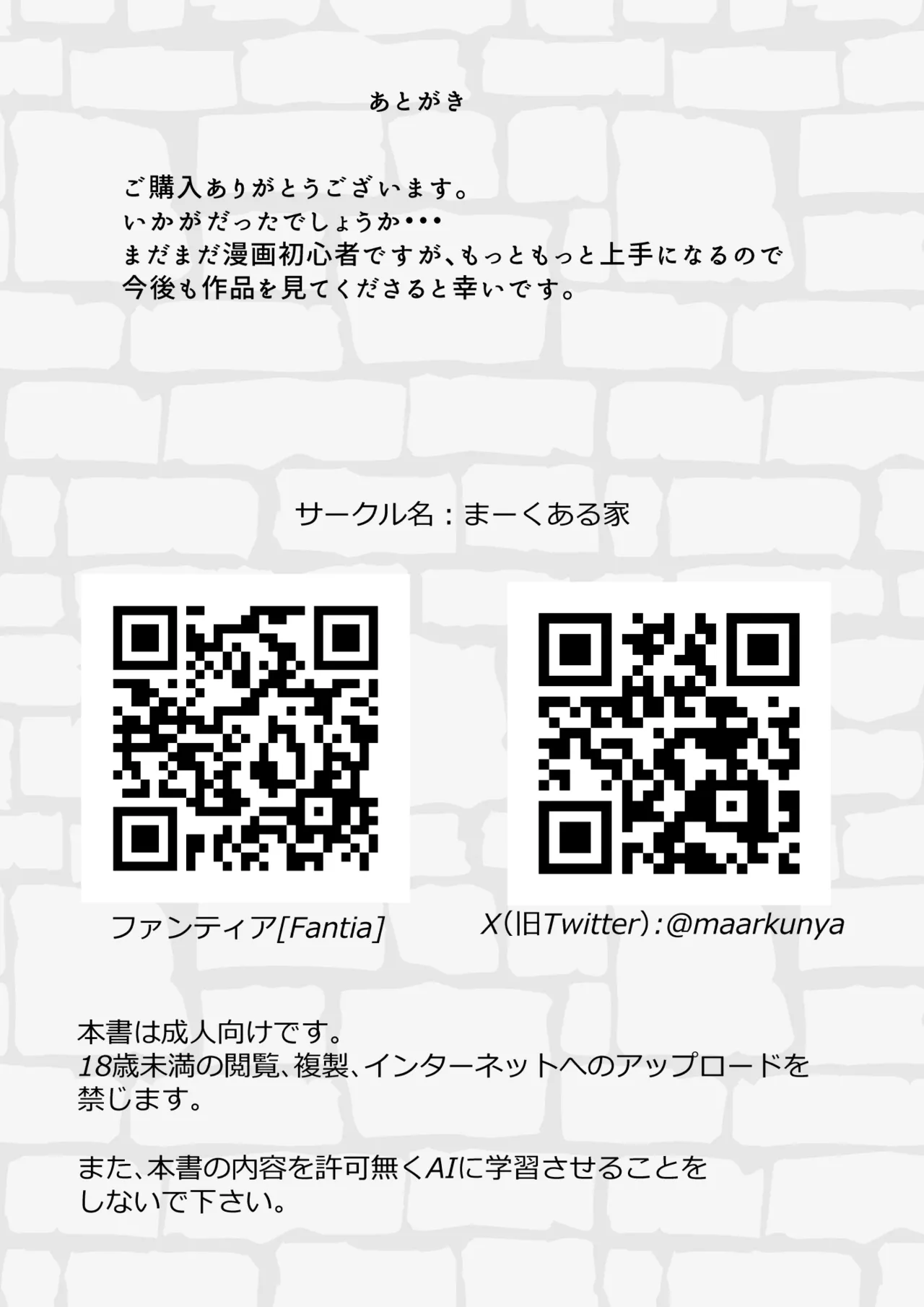 [ma-kuaruya] Tsuya niku shōkan ~ bakunyū majo ni yoru zenritsusen kairaku jigoku ~ [Digital] изображение № 34