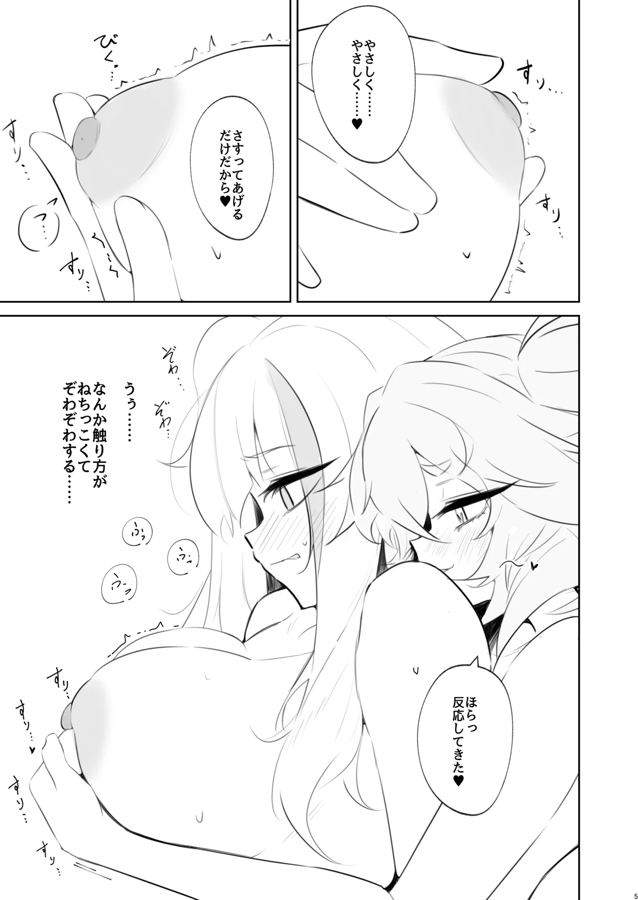 [Ponkanshou (Ouichi)] Honto ni Nan Demo Shite Ii no? (Girl's Frontline) [Digital] image number 4