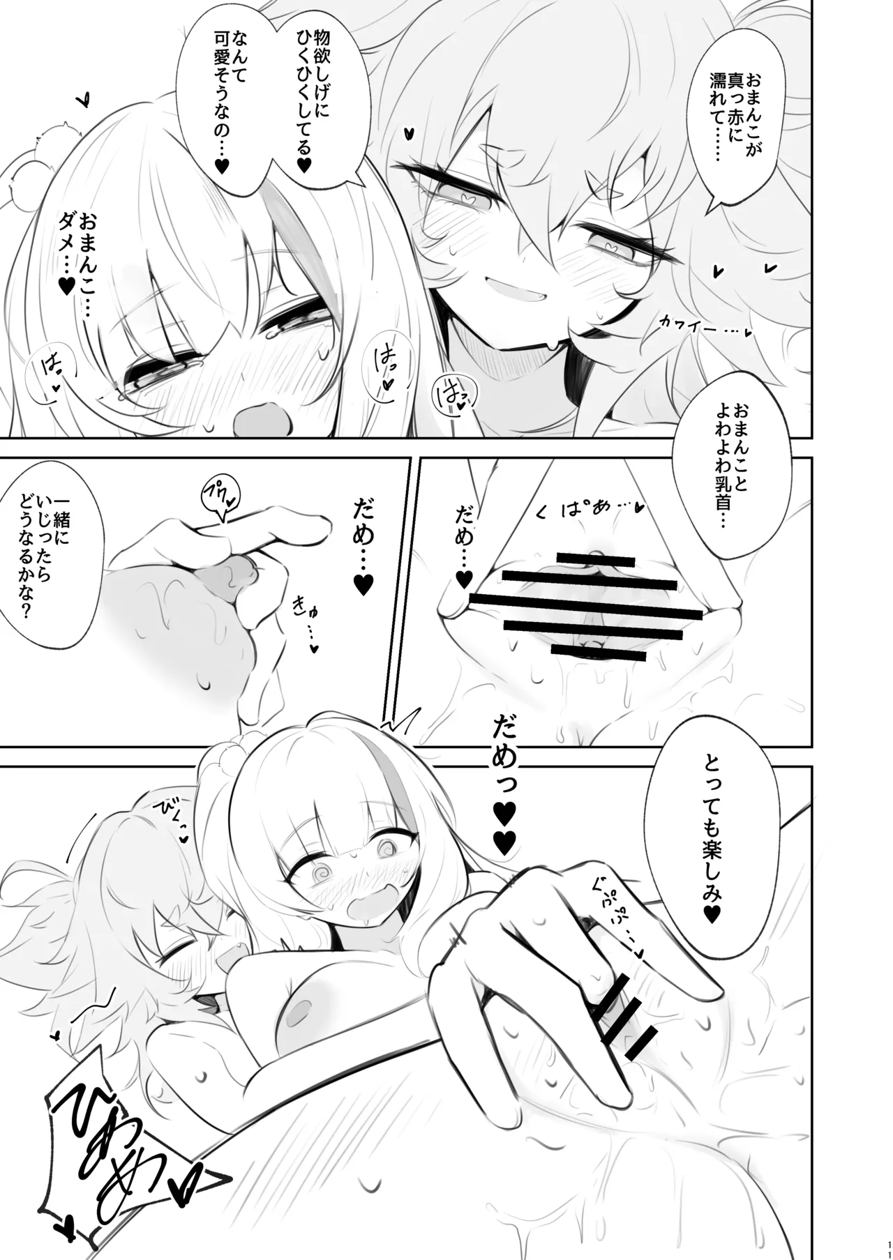 [Ponkanshou (Ouichi)] Honto ni Nan Demo Shite Ii no? (Girl's Frontline) [Digital] image number 10