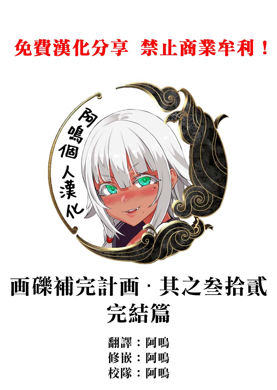 (C100) [Fatalpulse (Asanagi)] Gareki 32 (Various) [Chinese] [阿鳴個人漢化] numero di immagine  2