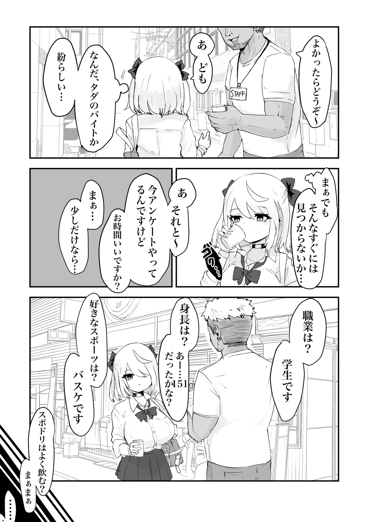 [Dendou Monaka] Henshin Mae Mahou Shoujo ga Shiranumani Aku no Soshiki no Sexy Video ni Shutsuen Shiteta Ohanashi. [Digital] 6eme image