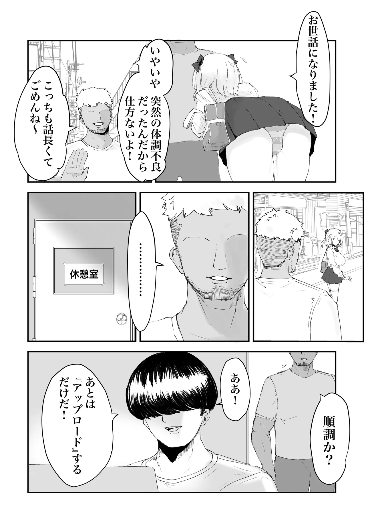 [Dendou Monaka] Henshin Mae Mahou Shoujo ga Shiranumani Aku no Soshiki no Sexy Video ni Shutsuen Shiteta Ohanashi. [Digital] 14eme image