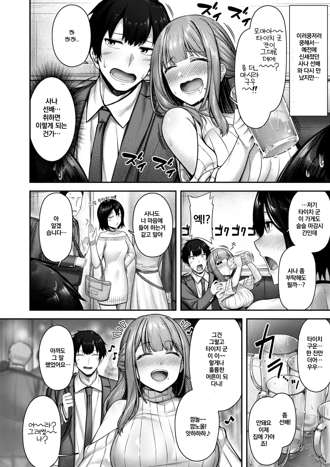 [Asane Ken] Lonely Angel (COMIC Kairakuten BEAST 2024-12) [korean] [digital] numero di immagine  4