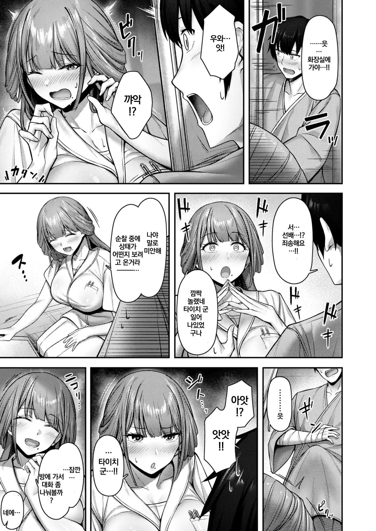 [Asane Ken] Lonely Angel (COMIC Kairakuten BEAST 2024-12) [korean] [digital] numero di immagine  7