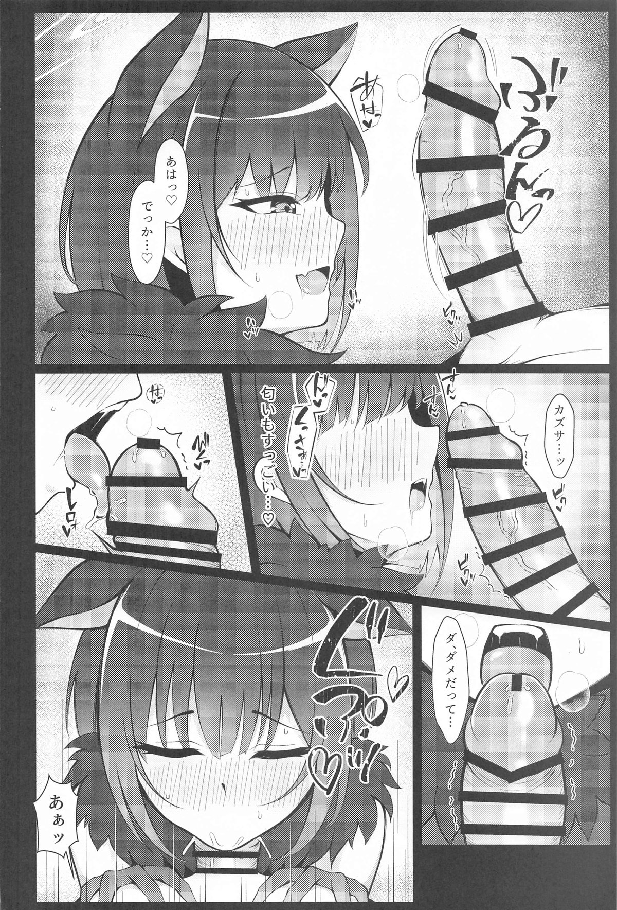 (C105) [Asu no Hanasaku (Asuka Rayaru)] Kazusa, Attack. (Blue Archive) 图片编号 11