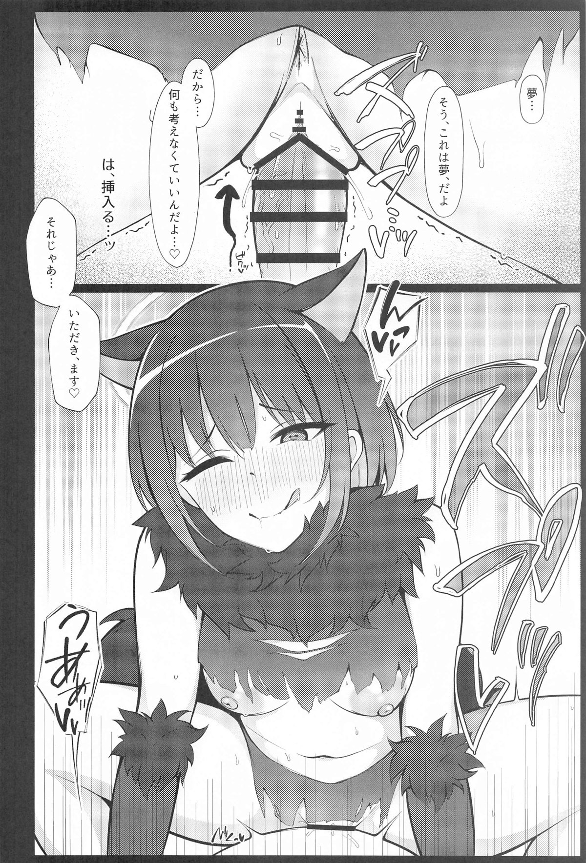 (C105) [Asu no Hanasaku (Asuka Rayaru)] Kazusa, Attack. (Blue Archive) 图片编号 15