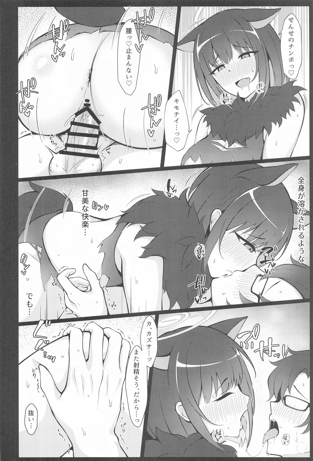 (C105) [Asu no Hanasaku (Asuka Rayaru)] Kazusa, Attack. (Blue Archive) 图片编号 17