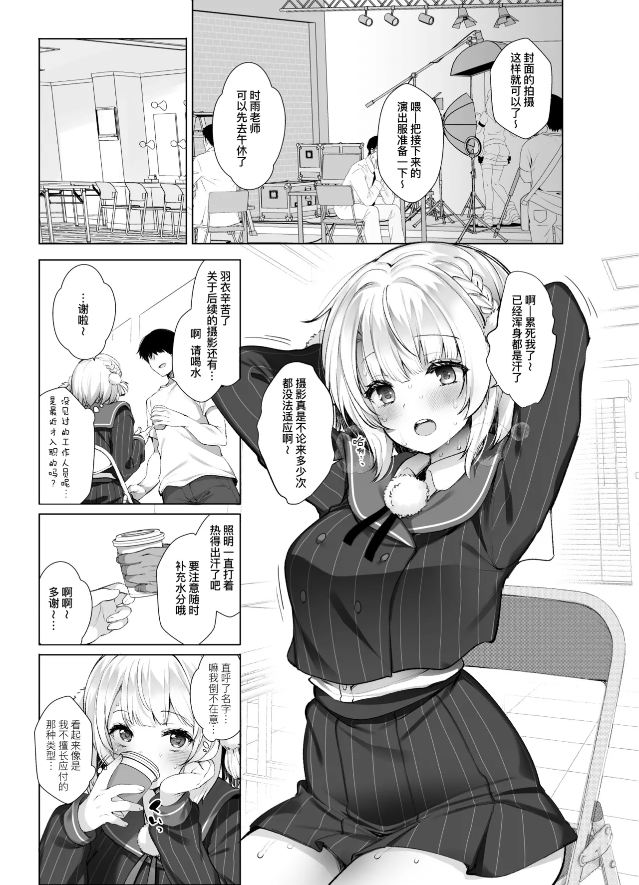 [French letter (Fujisaki Hikari)] Idol Kamieshi Kairaku Ochi no Kiroku | 神级偶像画师的享乐堕落记录 (Shigure Ui) [Chinese] [暴碧汉化组] [Digital] numero di immagine  6