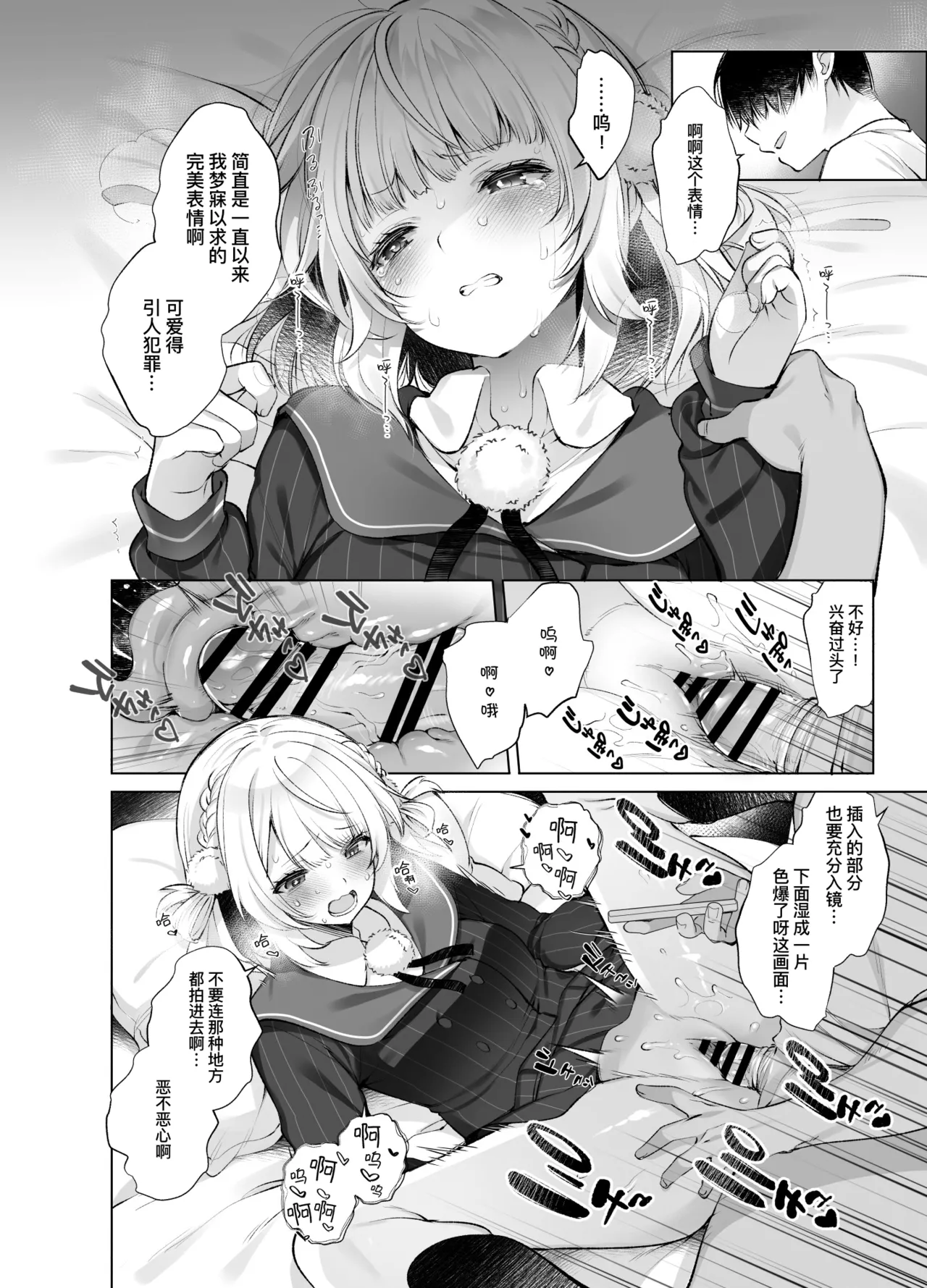 [French letter (Fujisaki Hikari)] Idol Kamieshi Kairaku Ochi no Kiroku | 神级偶像画师的享乐堕落记录 (Shigure Ui) [Chinese] [暴碧汉化组] [Digital] numero di immagine  15