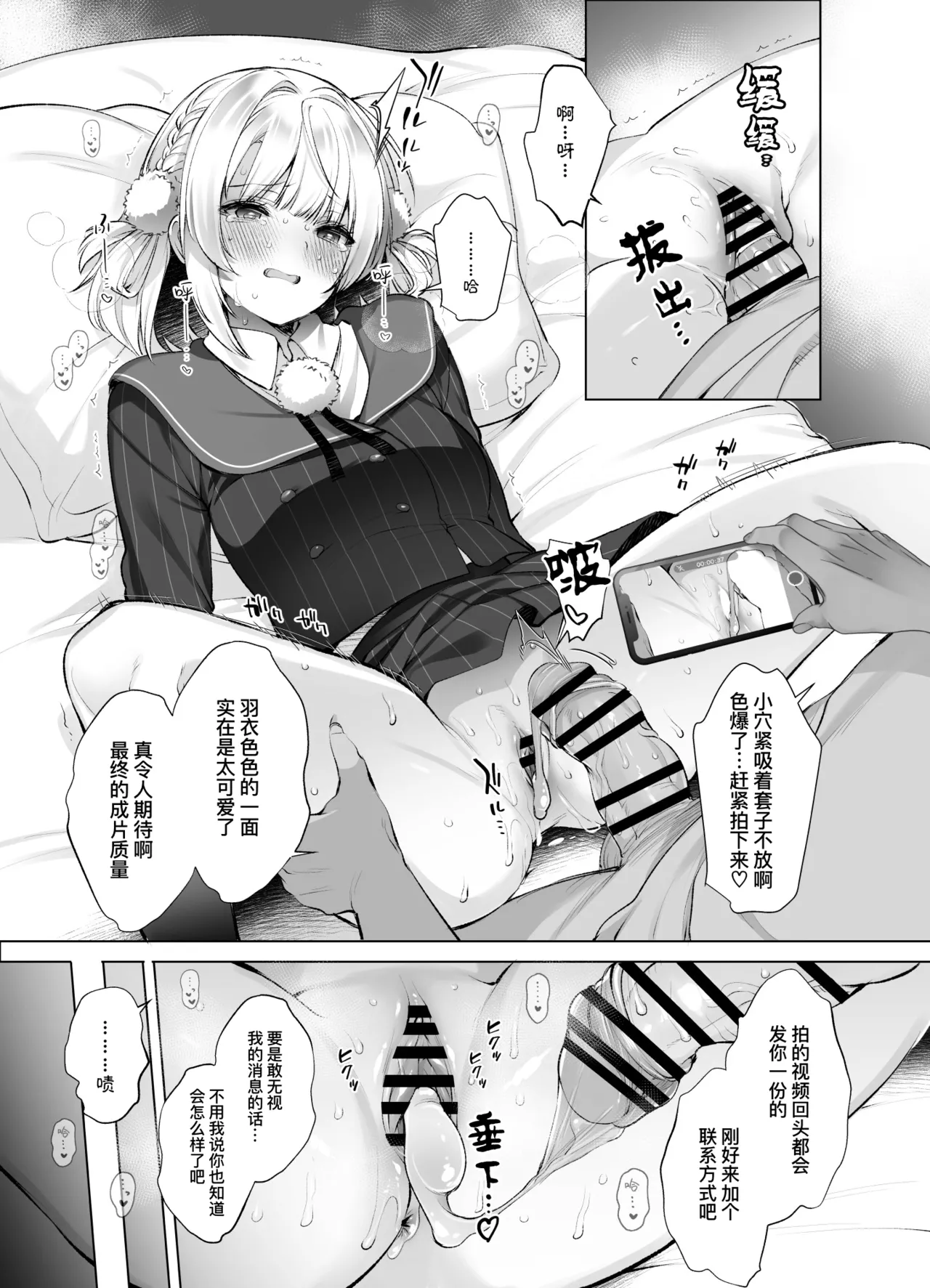 [French letter (Fujisaki Hikari)] Idol Kamieshi Kairaku Ochi no Kiroku | 神级偶像画师的享乐堕落记录 (Shigure Ui) [Chinese] [暴碧汉化组] [Digital] numero di immagine  18