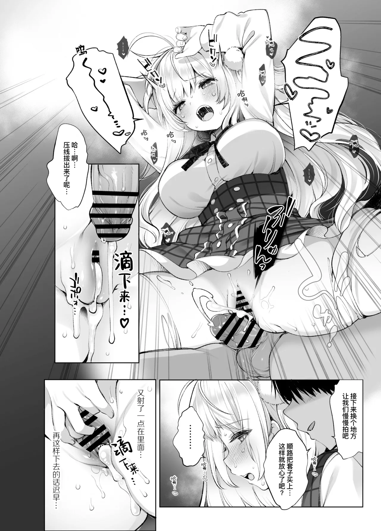 [French letter (Fujisaki Hikari)] Idol Kamieshi Kairaku Ochi no Kiroku | 神级偶像画师的享乐堕落记录 (Shigure Ui) [Chinese] [暴碧汉化组] [Digital] numero di immagine  31