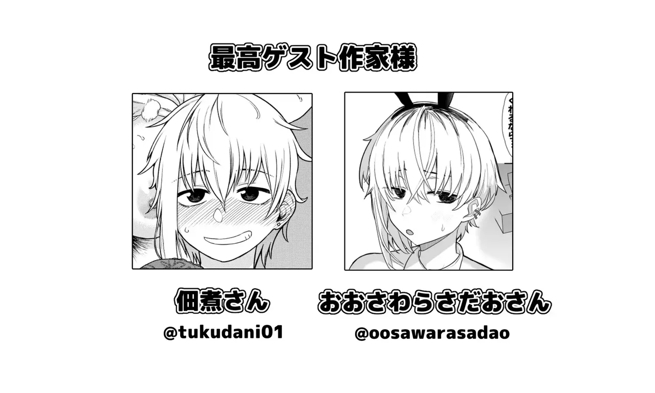 [Ryuukeichi (Gomio)] Futakoyama-san wa Kashidashi-chuu Desu. | Futakoyama-san is Out on Loan. [English] [NudeSalad] [Digital] 画像番号 93