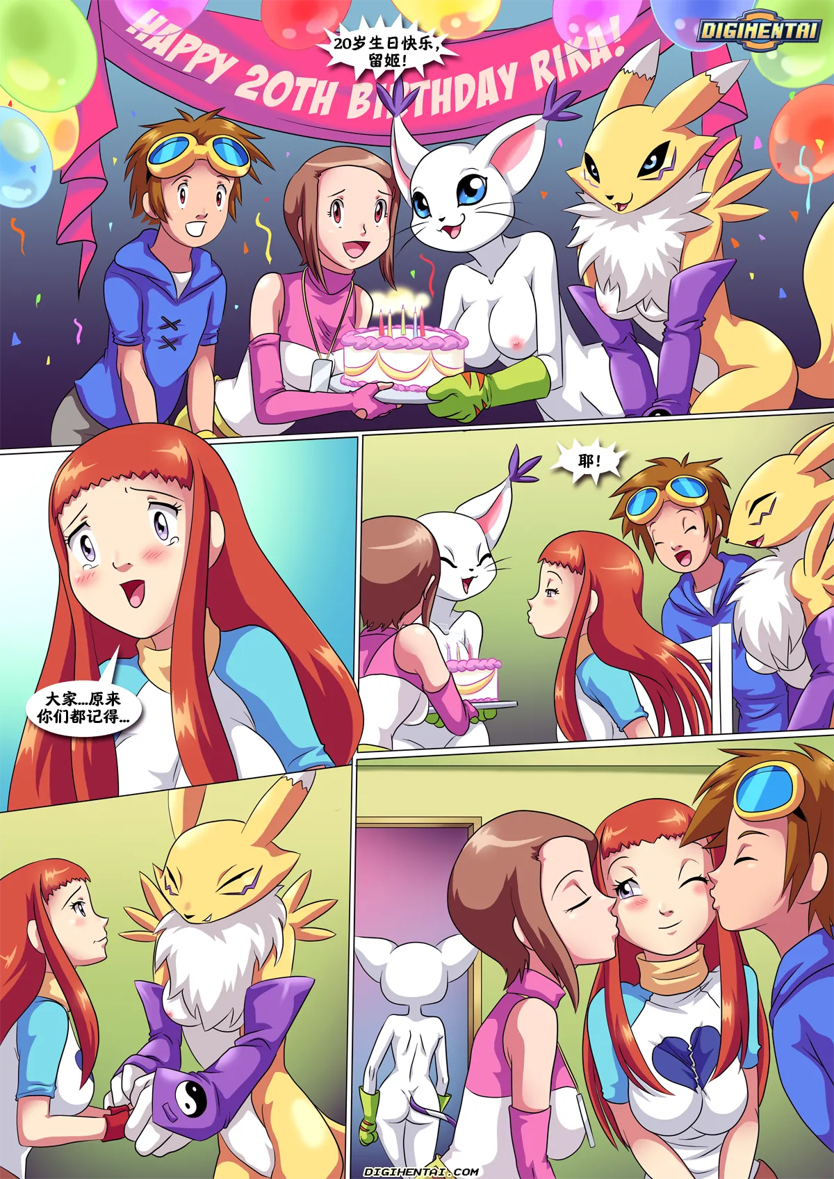 生日快乐！牧野留姬 1【阿斯托尔福汉化】 이미지 번호 3