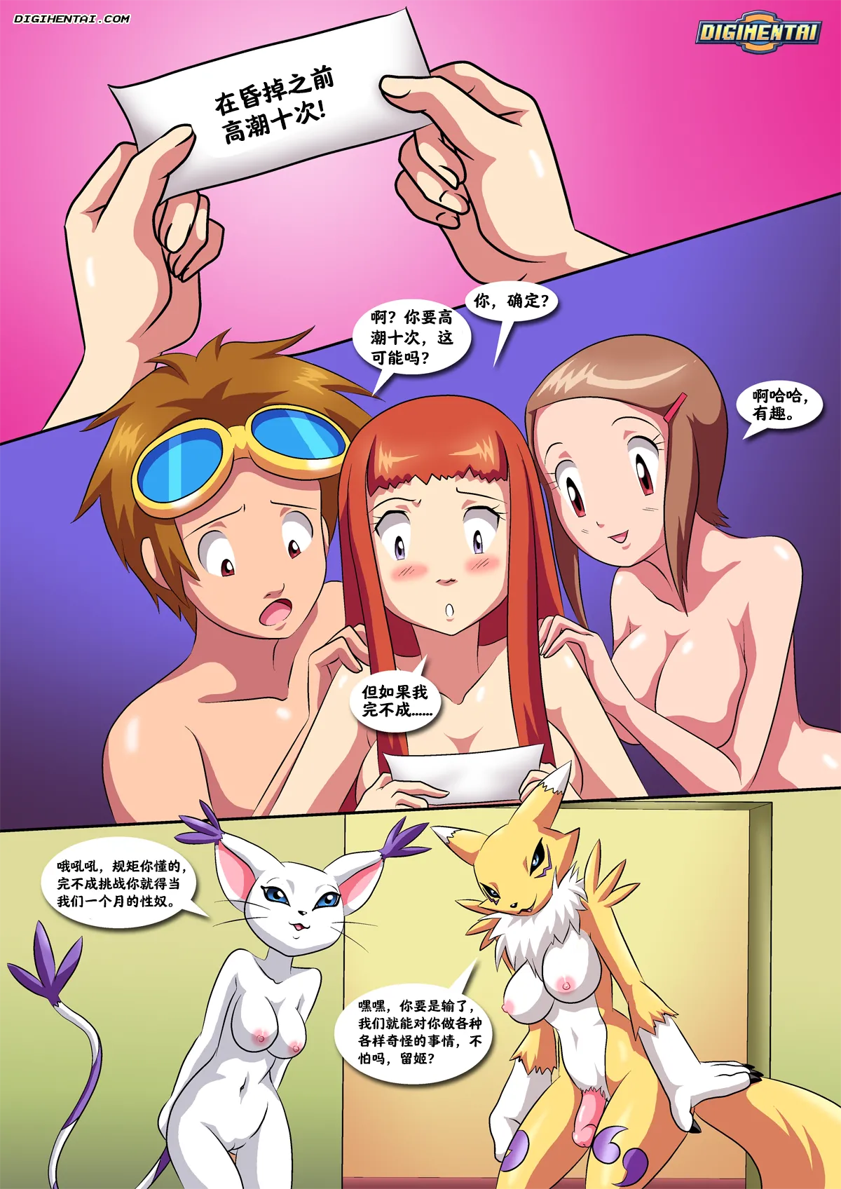 生日快乐！牧野留姬 1【阿斯托尔福汉化】 이미지 번호 8