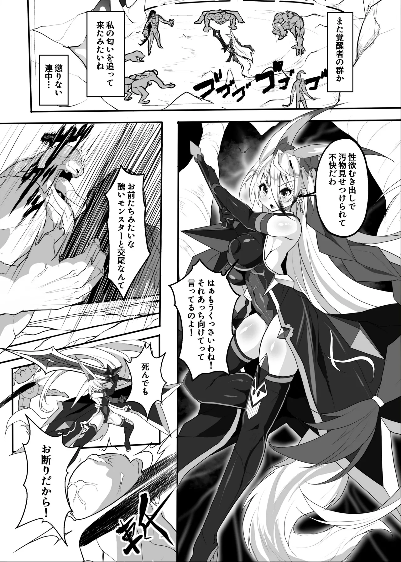 [Gamble Den] MonstersAbyss-異形の花嫁 imagen número 5