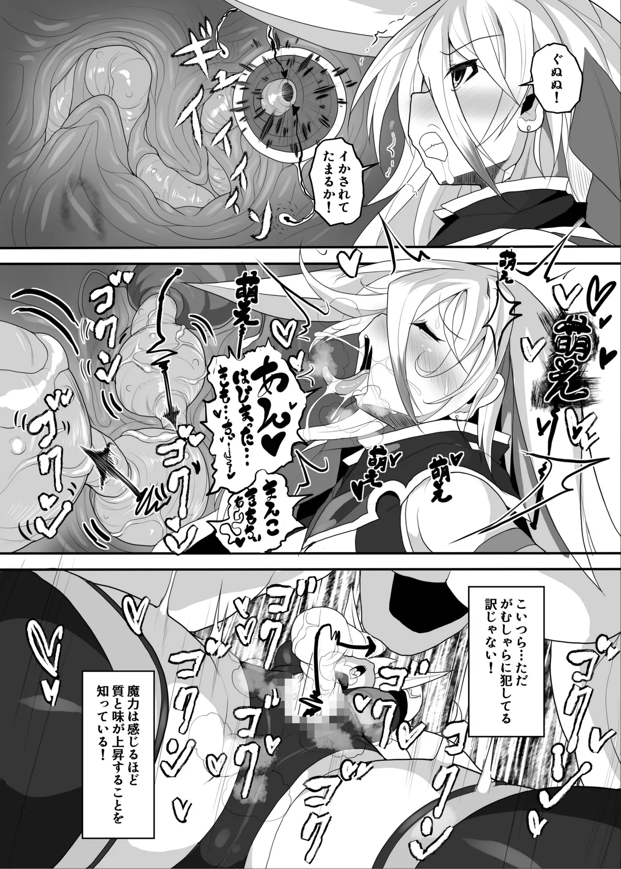 [Gamble Den] MonstersAbyss-異形の花嫁 imagen número 11