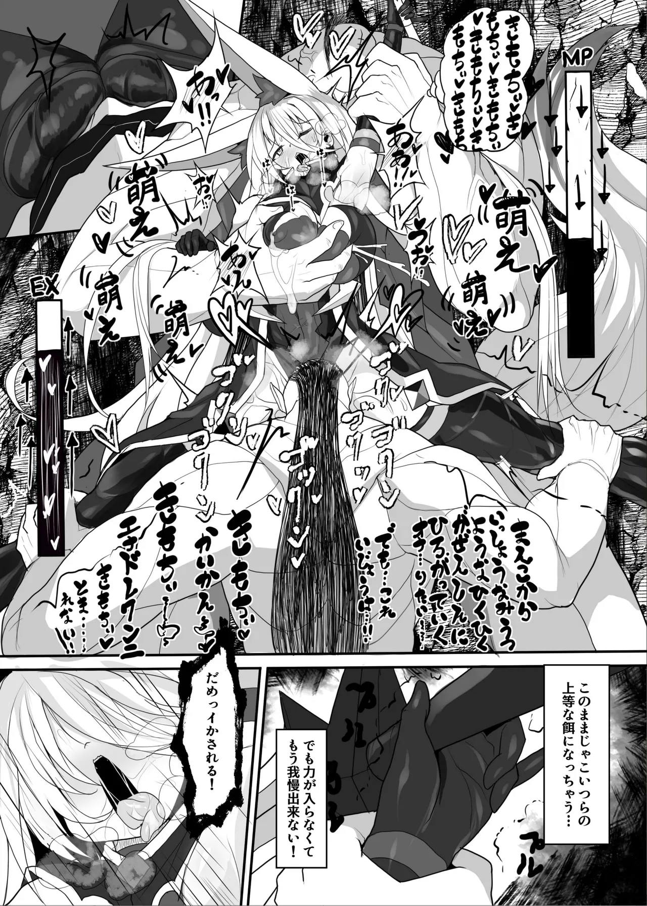 [Gamble Den] MonstersAbyss-異形の花嫁 imagen número 12