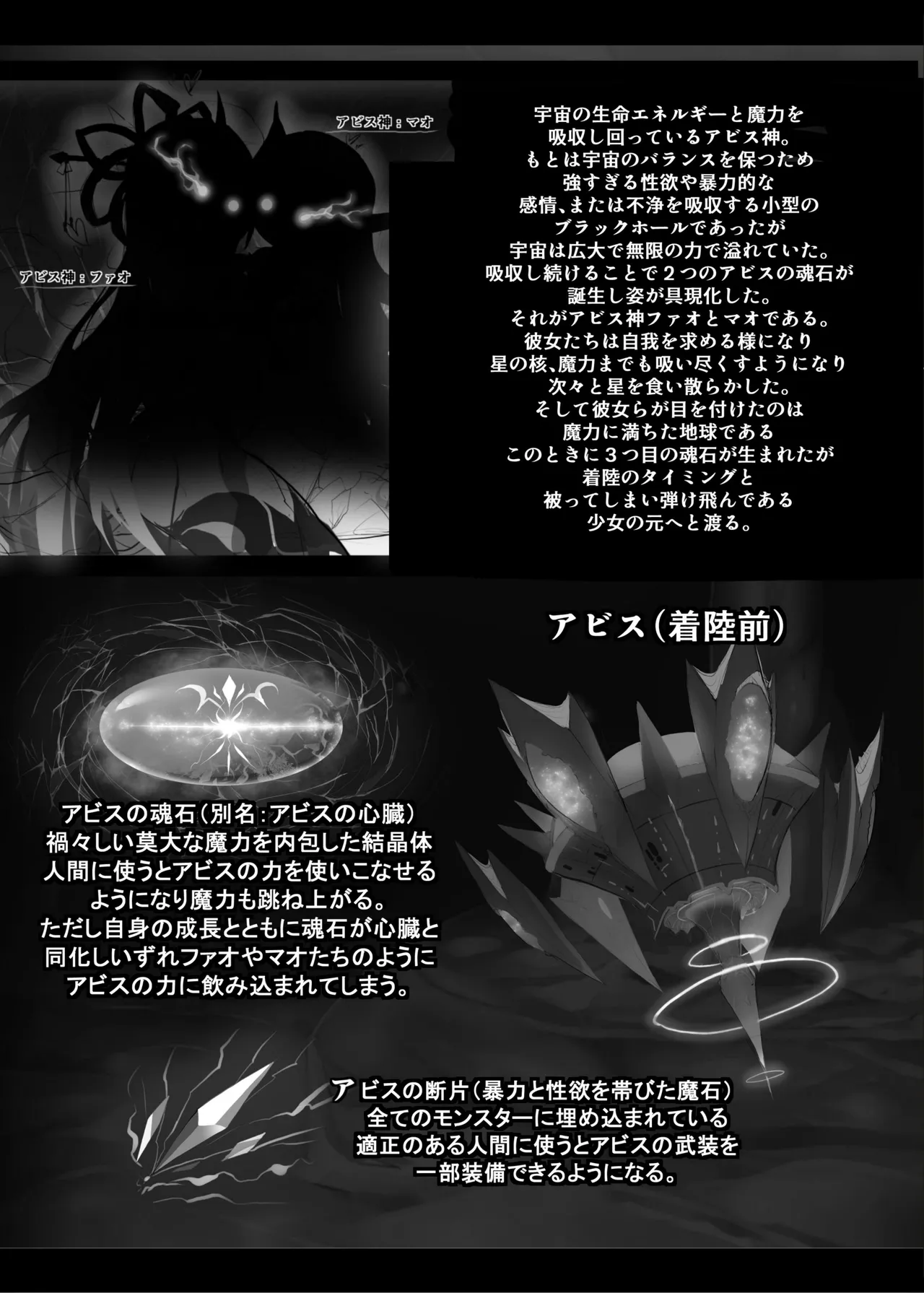 [Gamble Den] MonstersAbyss-異形の花嫁 imagen número 30