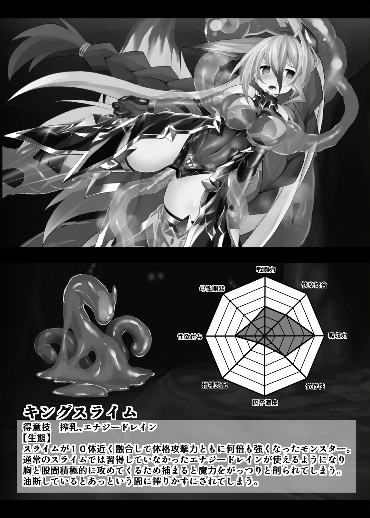 [Gamble Den] MonstersAbyss-異形の花嫁 imagen número 31