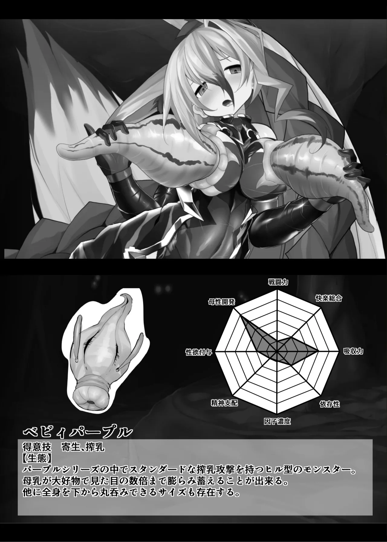 [Gamble Den] MonstersAbyss-異形の花嫁 imagen número 32