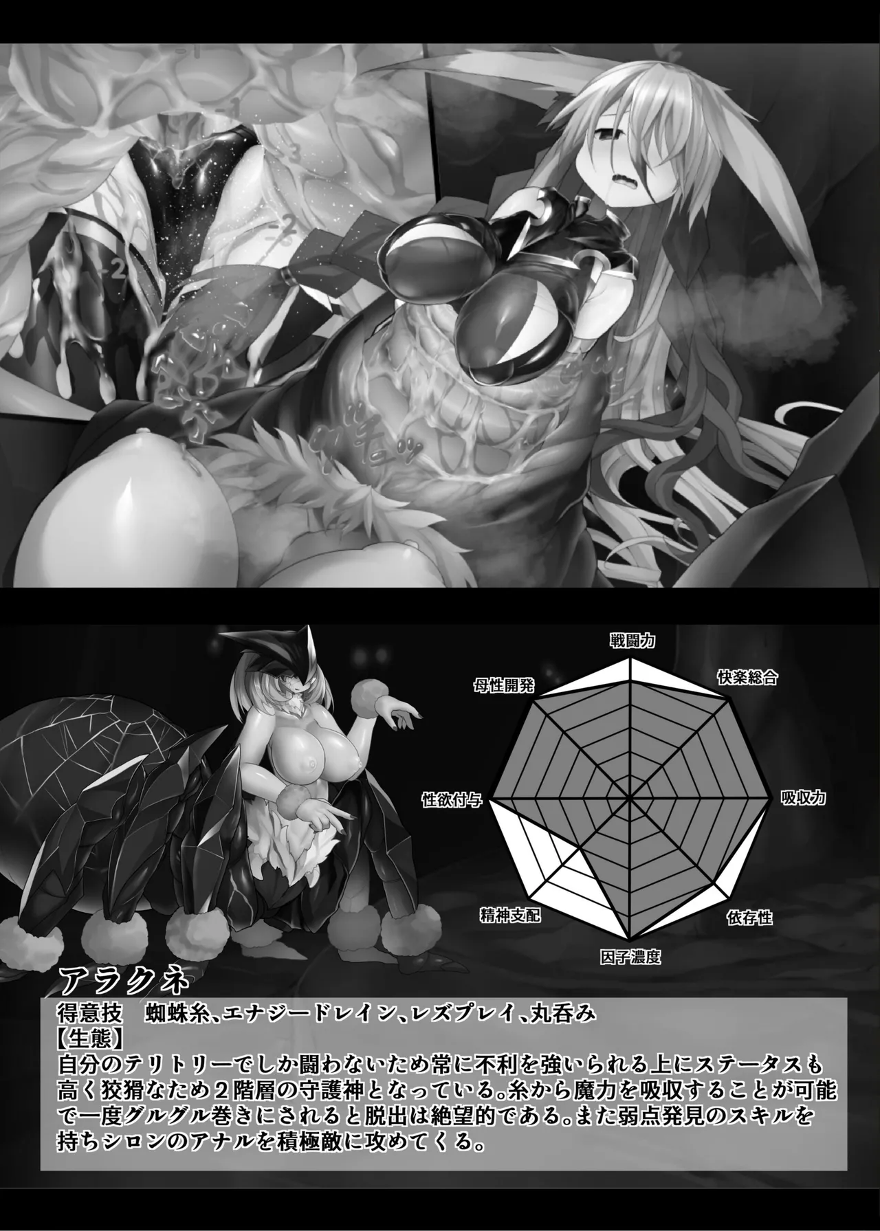 [Gamble Den] MonstersAbyss-異形の花嫁 imagen número 35