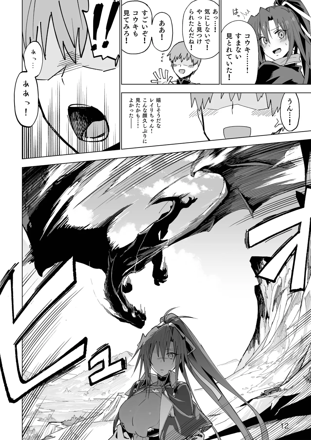 [Gatakomanchi (Komagata)] Isekai Mesu Yuusha [Decensored] [Digital] 图片编号 11