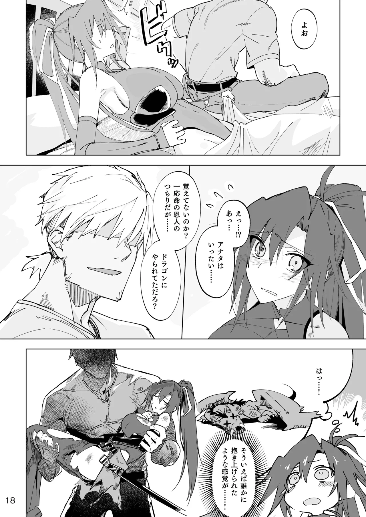 [Gatakomanchi (Komagata)] Isekai Mesu Yuusha [Decensored] [Digital] 图片编号 17