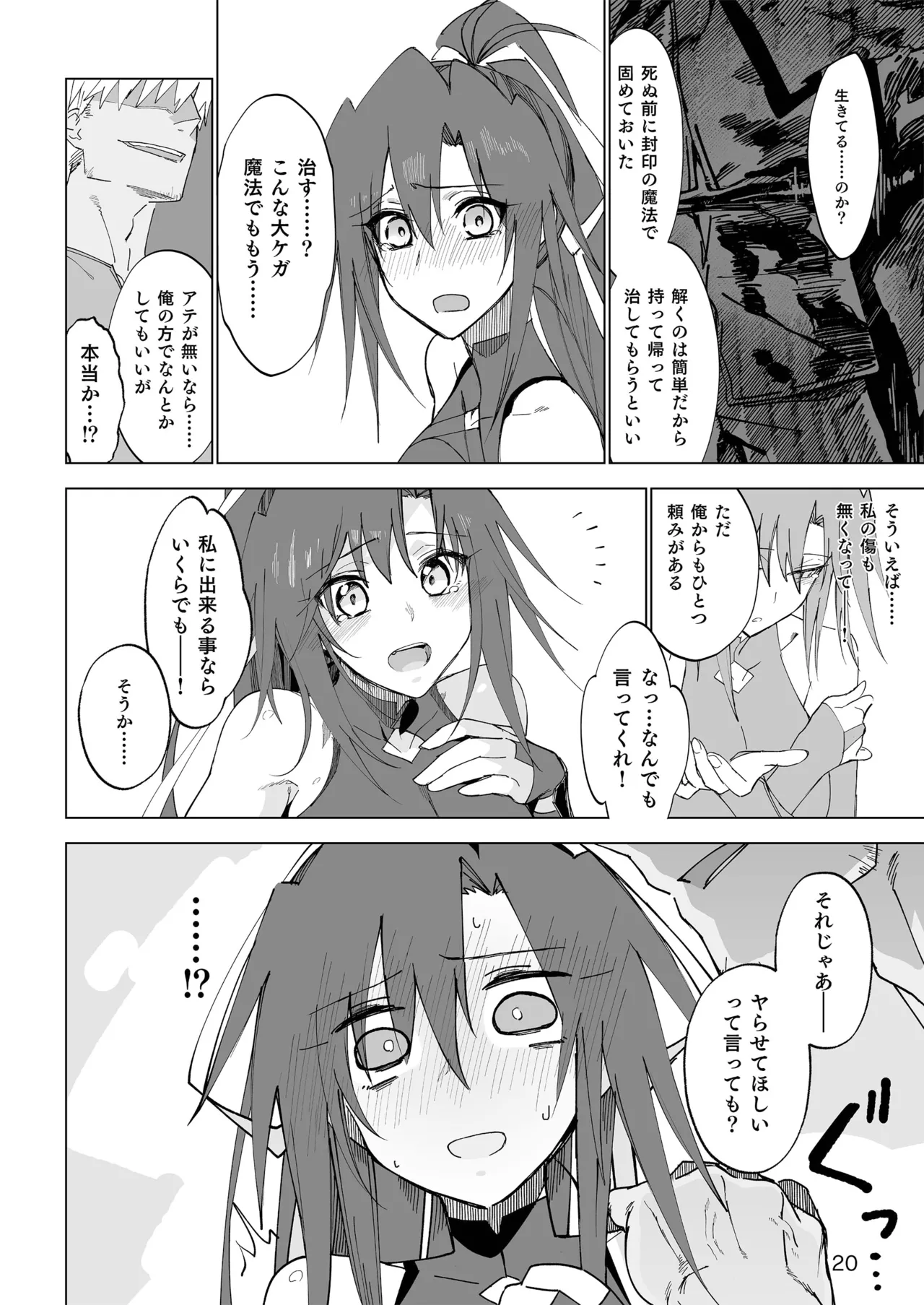 [Gatakomanchi (Komagata)] Isekai Mesu Yuusha [Decensored] [Digital] 图片编号 19