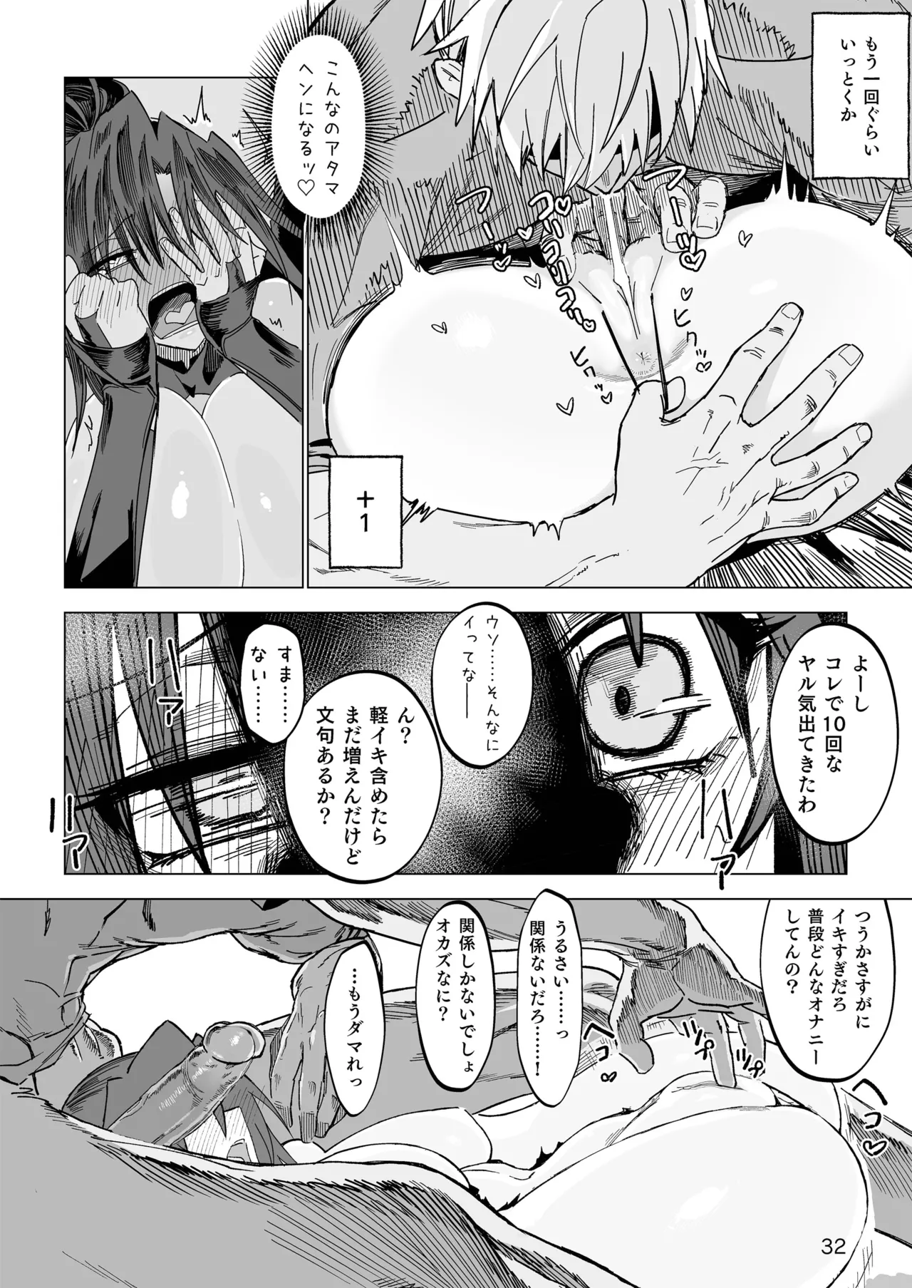 [Gatakomanchi (Komagata)] Isekai Mesu Yuusha [Decensored] [Digital] 图片编号 31