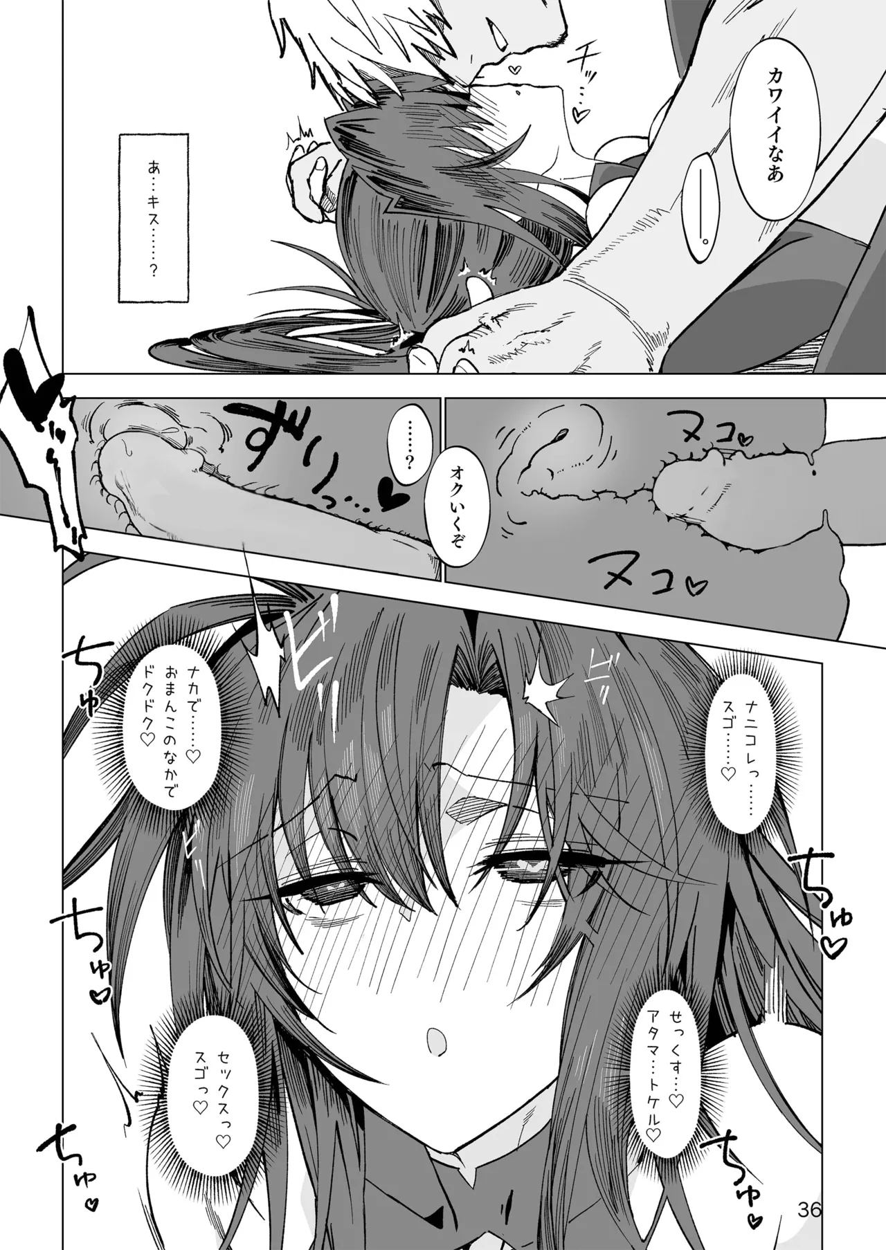 [Gatakomanchi (Komagata)] Isekai Mesu Yuusha [Decensored] [Digital] 图片编号 35