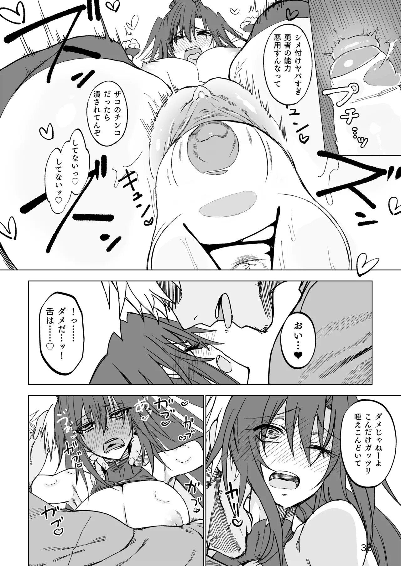 [Gatakomanchi (Komagata)] Isekai Mesu Yuusha [Decensored] [Digital] 图片编号 37