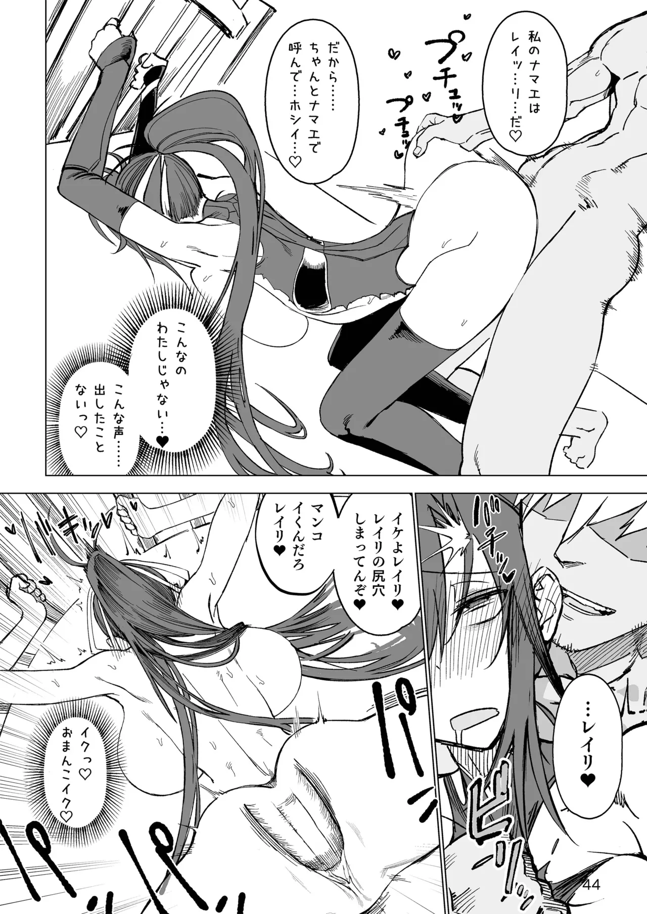 [Gatakomanchi (Komagata)] Isekai Mesu Yuusha [Decensored] [Digital] 图片编号 43