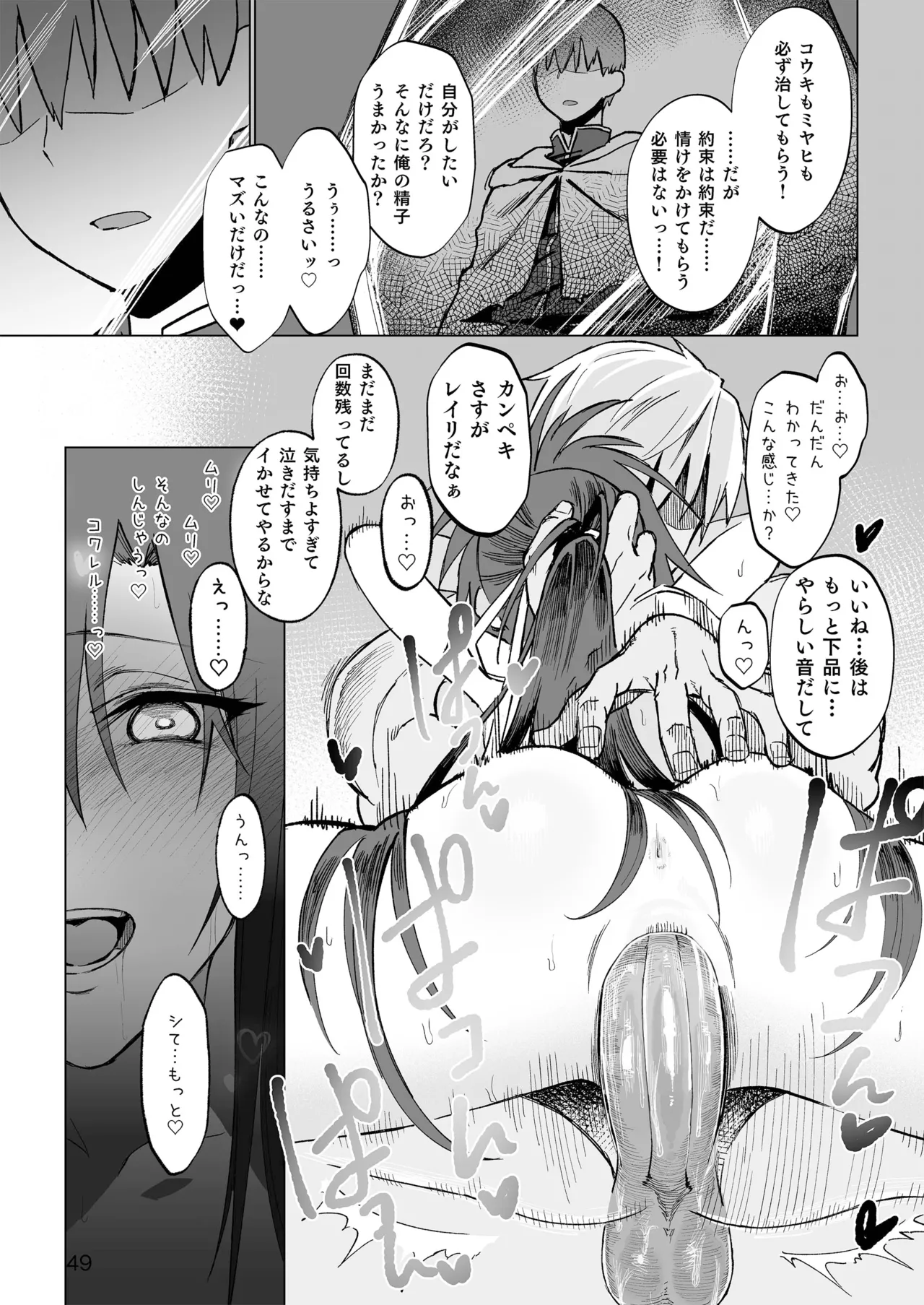 [Gatakomanchi (Komagata)] Isekai Mesu Yuusha [Decensored] [Digital] 图片编号 48