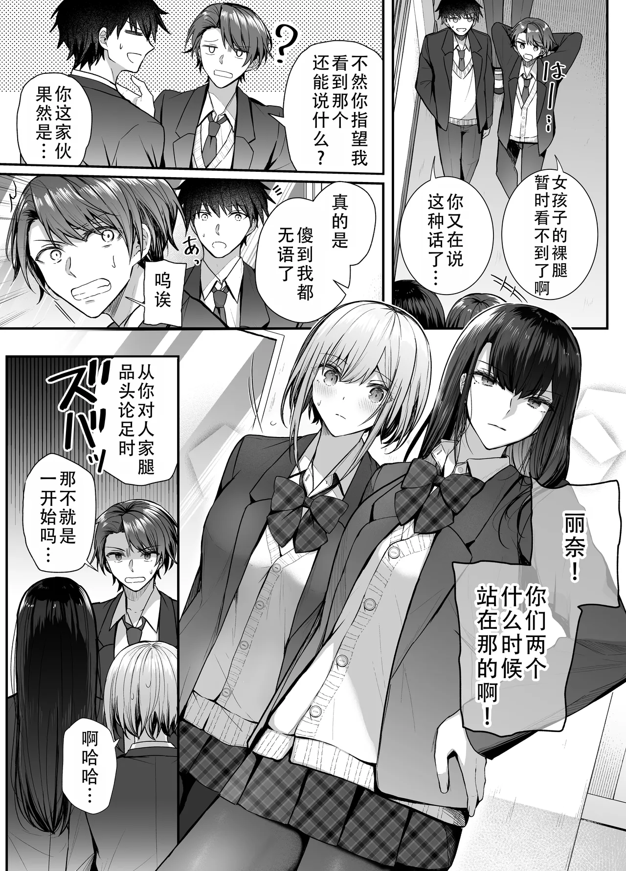 [Mittsuman (glycogen)] Kino no Tomo wa Kyou no SeFri 2 | 从朋友到炮友 2 [Chinese] [甜族星人X茄某人个人汉化] [Digital] image number 10