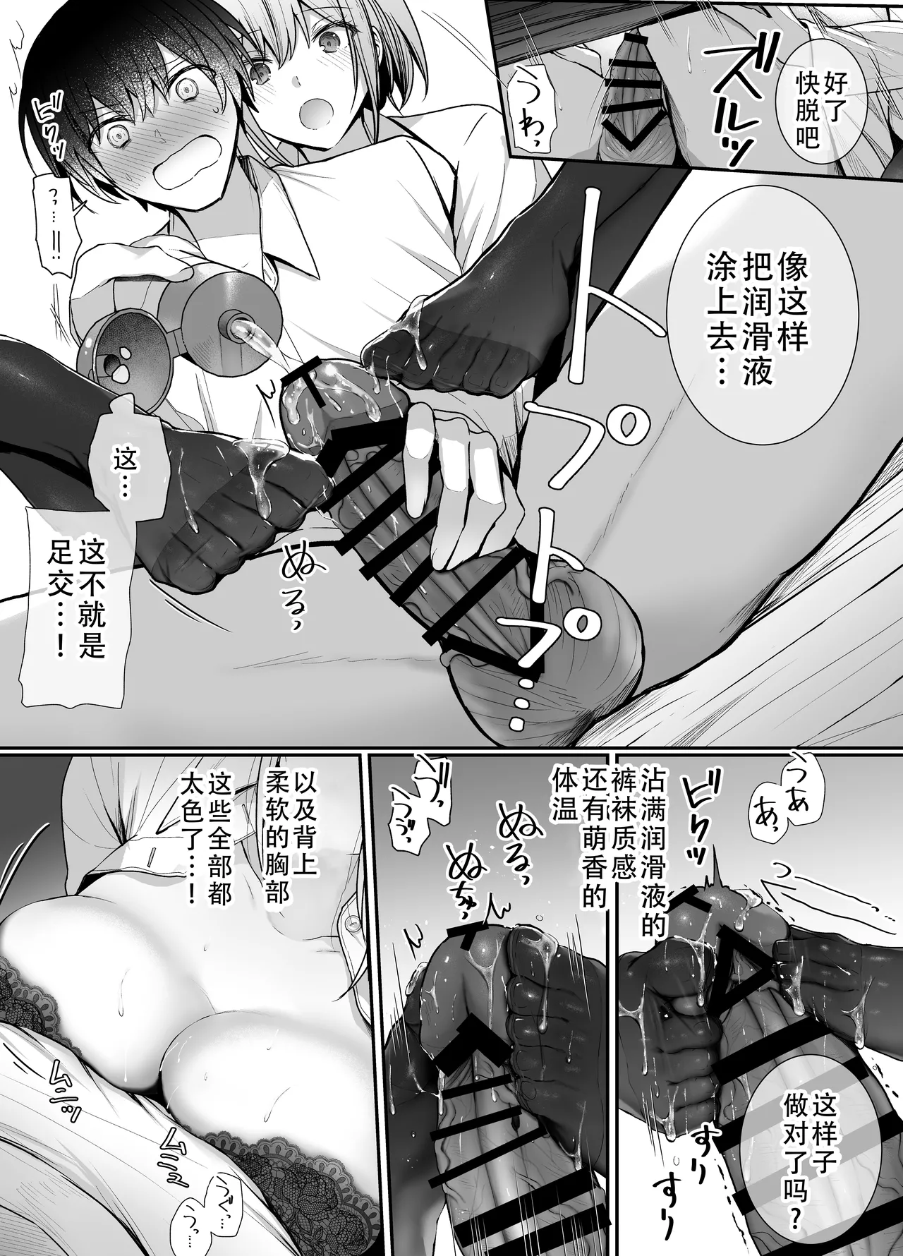[Mittsuman (glycogen)] Kino no Tomo wa Kyou no SeFri 2 | 从朋友到炮友 2 [Chinese] [甜族星人X茄某人个人汉化] [Digital] image number 16