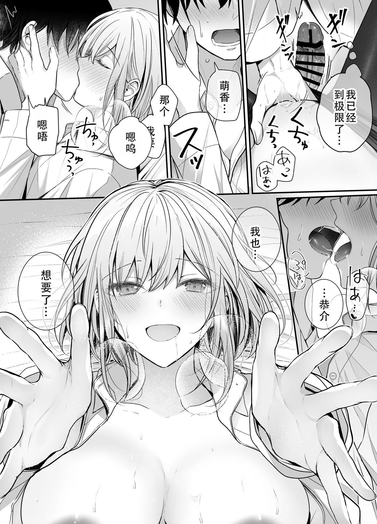 [Mittsuman (glycogen)] Kino no Tomo wa Kyou no SeFri 2 | 从朋友到炮友 2 [Chinese] [甜族星人X茄某人个人汉化] [Digital] image number 24