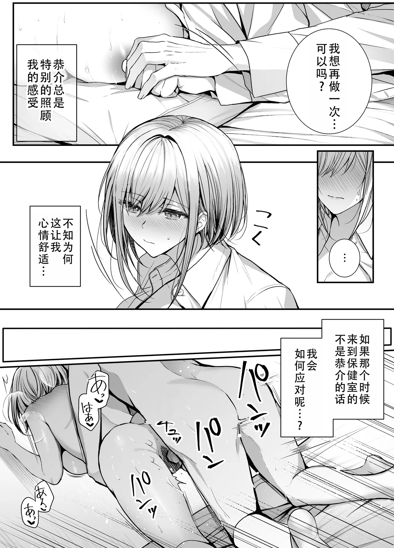 [Mittsuman (glycogen)] Kino no Tomo wa Kyou no SeFri 2 | 从朋友到炮友 2 [Chinese] [甜族星人X茄某人个人汉化] [Digital] image number 34