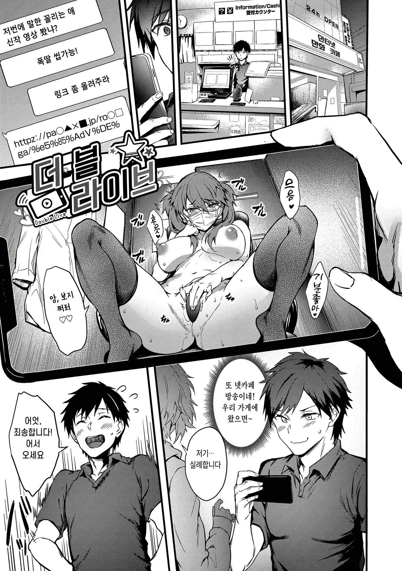 [Puyocha] Bitch Bitch ch.1 [Korean] 图片编号 2