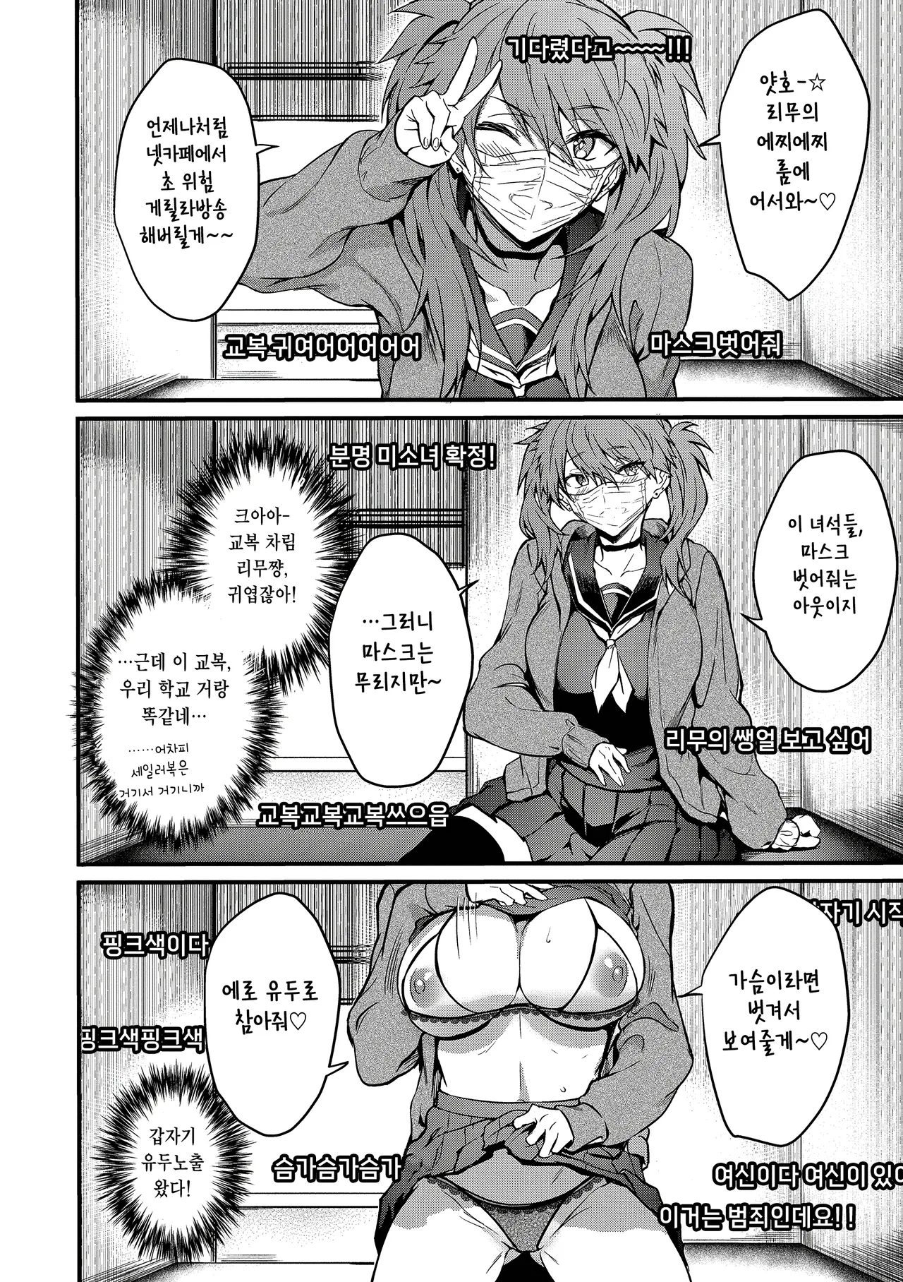 [Puyocha] Bitch Bitch ch.1 [Korean] 图片编号 5