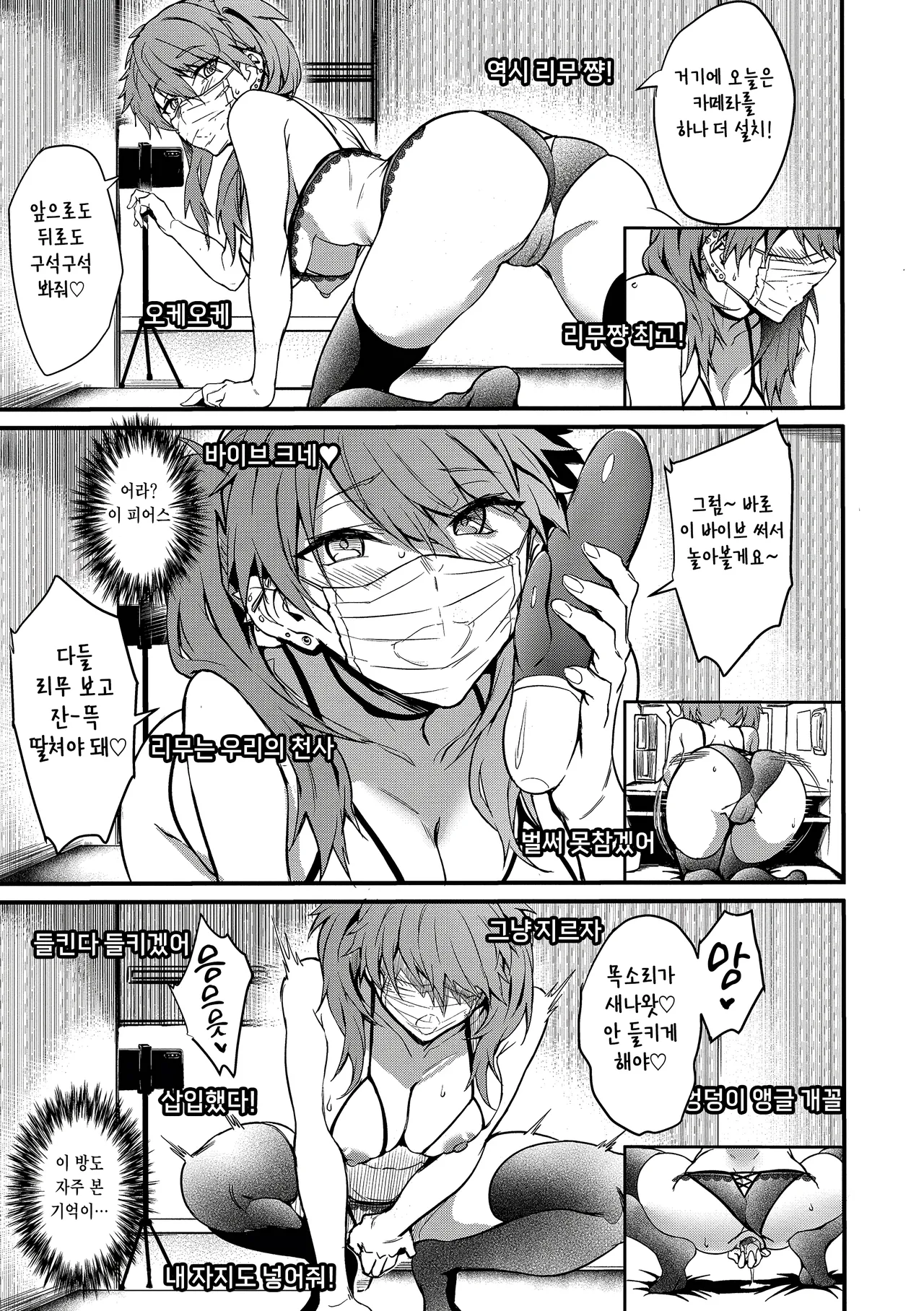 [Puyocha] Bitch Bitch ch.1 [Korean] 图片编号 6