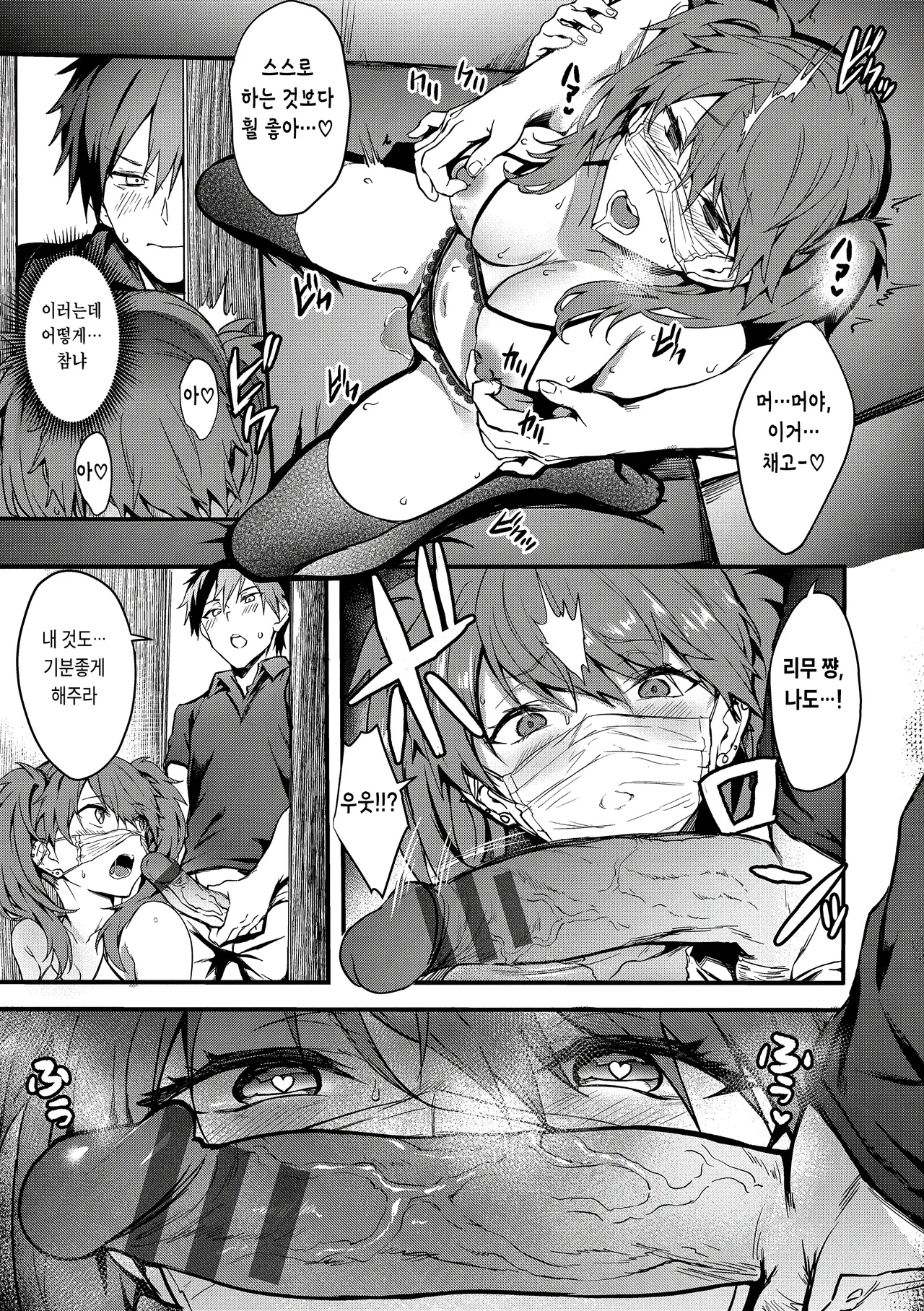 [Puyocha] Bitch Bitch ch.1 [Korean] 图片编号 14