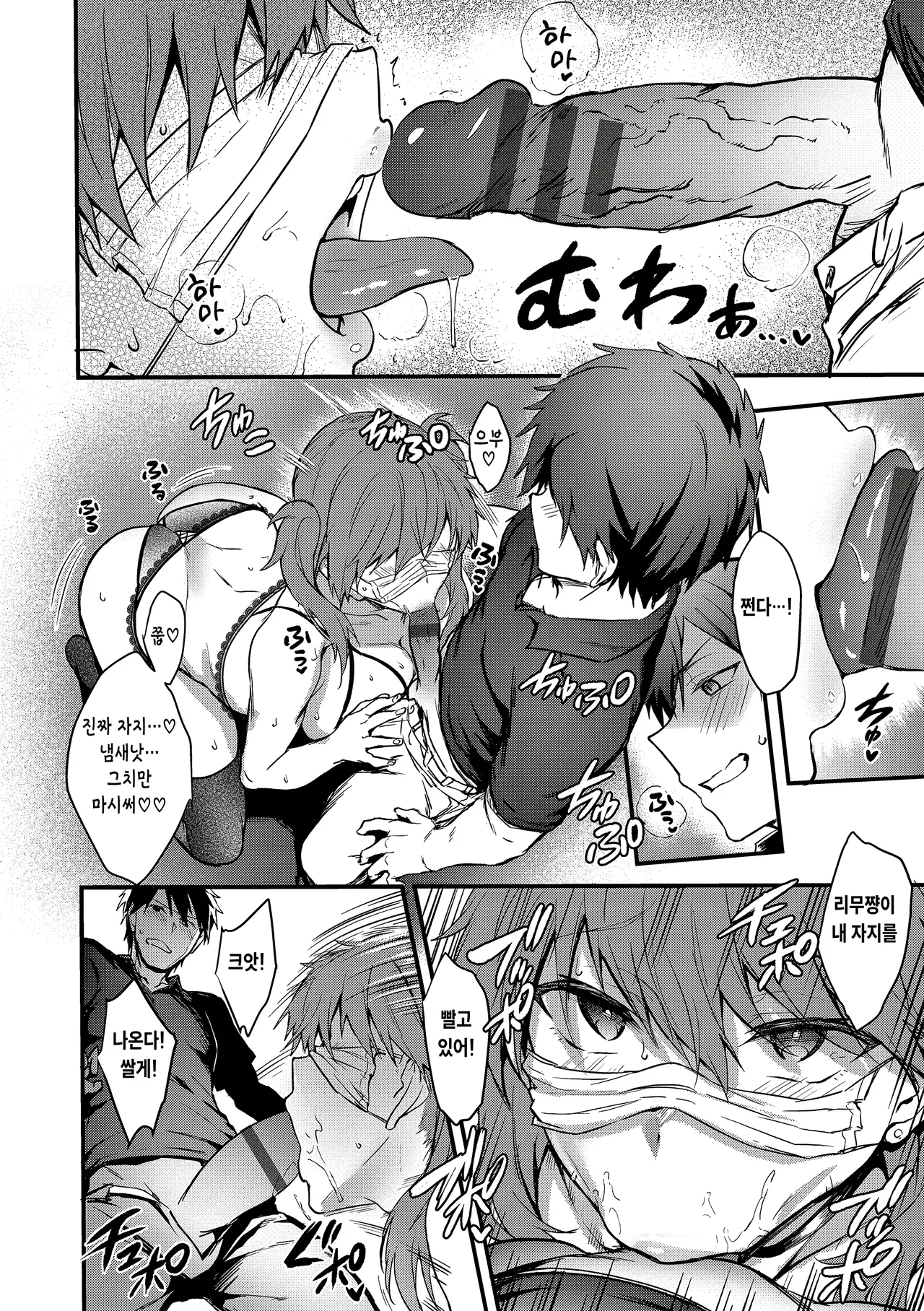 [Puyocha] Bitch Bitch ch.1 [Korean] 图片编号 15