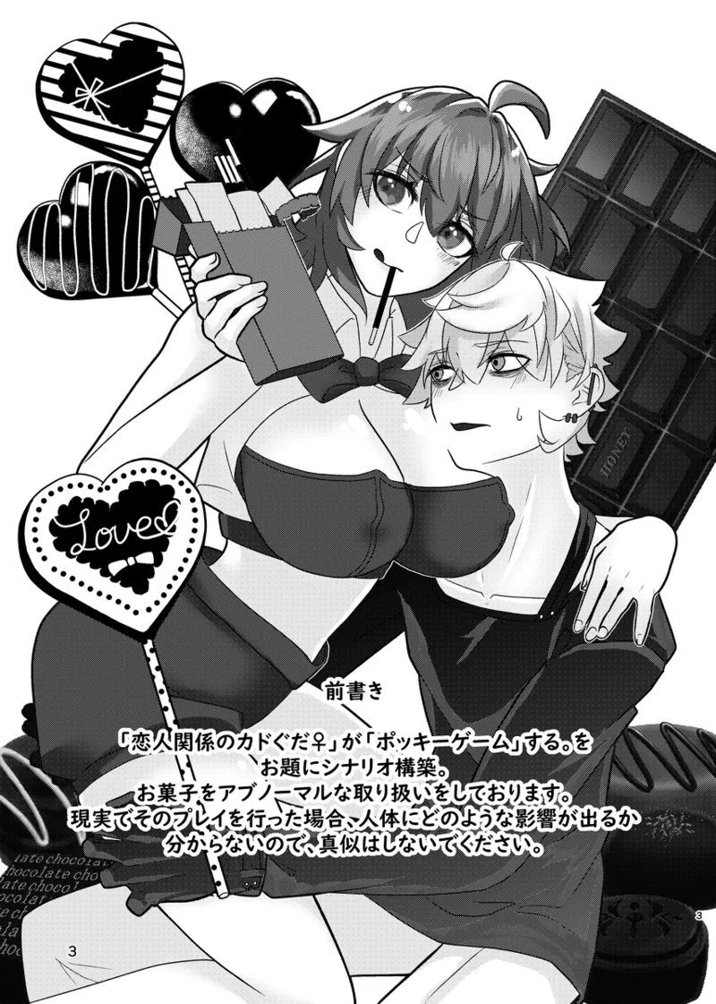 [Peri dotto.))]Chokosutikkuoranjetto][ fate grand order ) imagen número 2