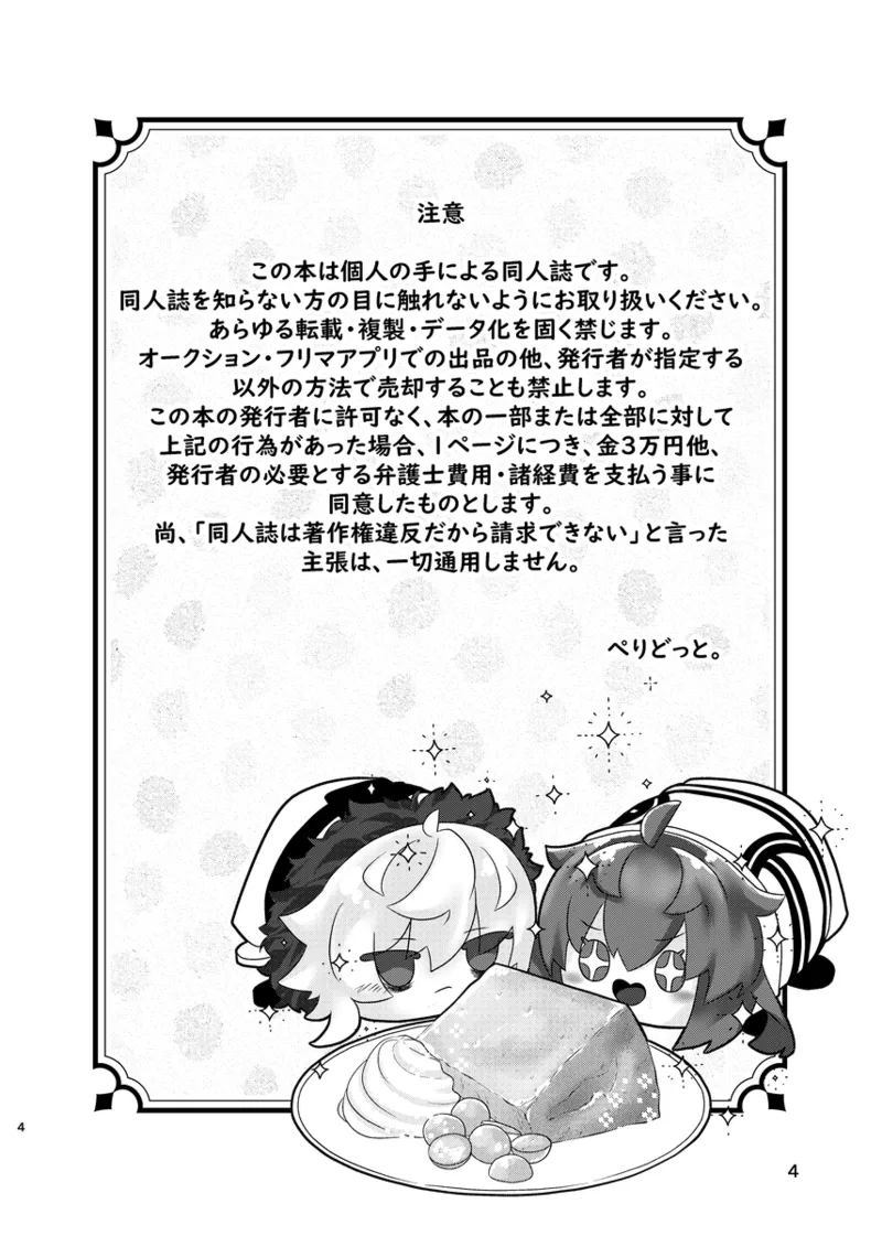 [Peri dotto.))]Chokosutikkuoranjetto][ fate grand order ) imagen número 3