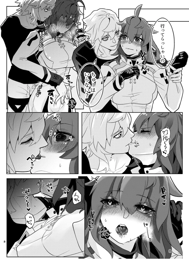 [Peri dotto.))]Chokosutikkuoranjetto][ fate grand order ) imagen número 7