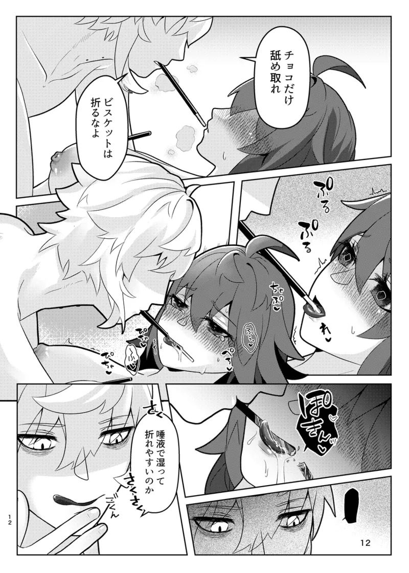 [Peri dotto.))]Chokosutikkuoranjetto][ fate grand order ) imagen número 11